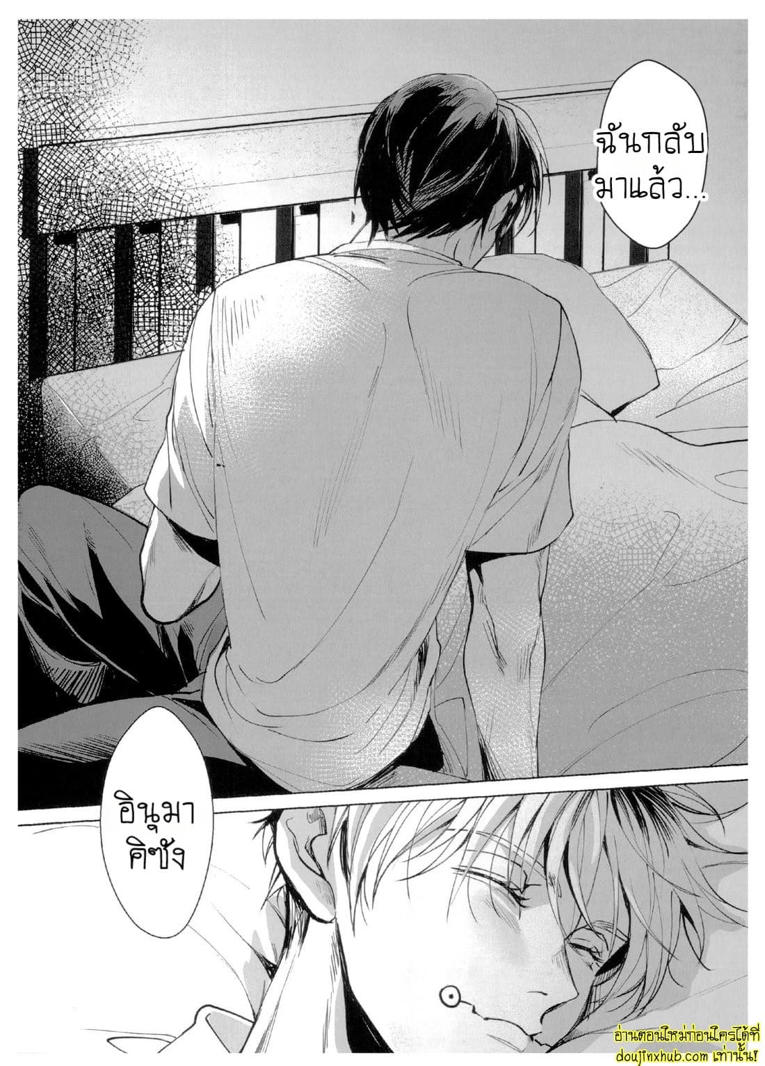 ฝันที่มิอาจลืม